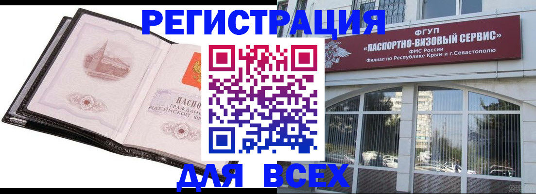 временная регистрация недорого в Данилове