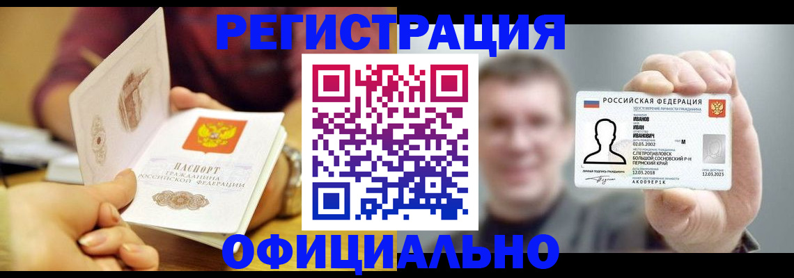 где прописаться в Данилове