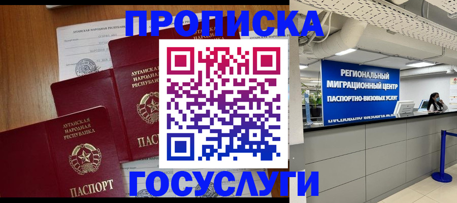 прописка от собственника в Данилове