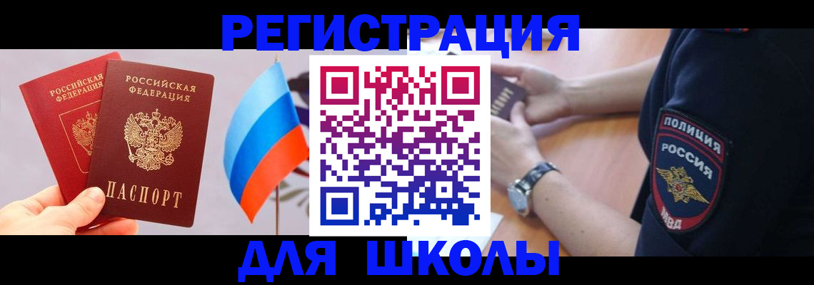 прописка 2025 в Данилове