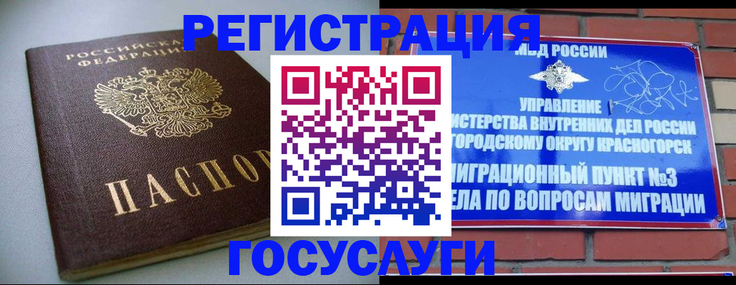 временная прописка в Данилове